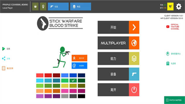 火柴人战争鲜血打击（Stick Warfare: Blood Strike）游戏
