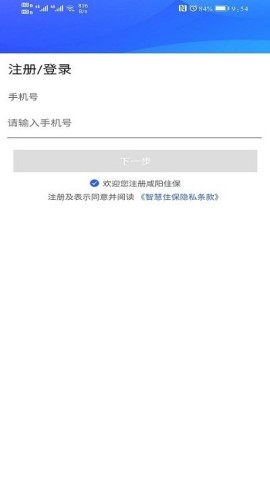 咸阳住保 第1张图