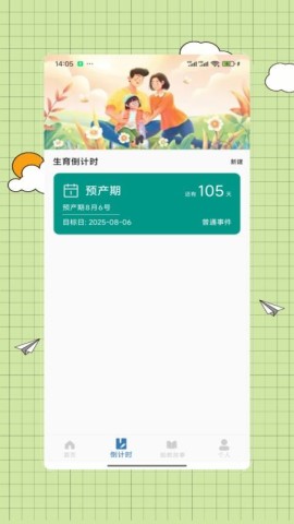 胎教故事 第2张图