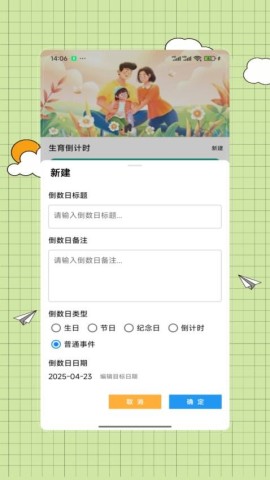 胎教故事 第1张图