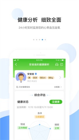 安顿APP