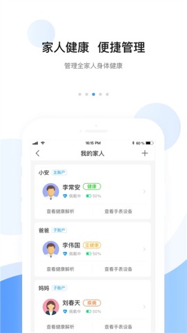 安顿APP