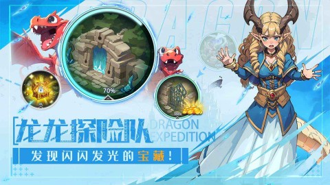 遇见龙2游戏