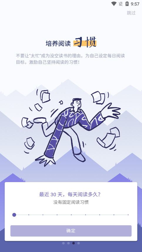 众山小笔记APP