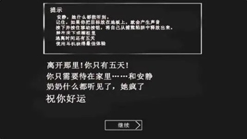 恐怖奶奶4太平间疯狂游戏