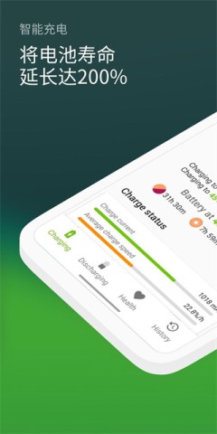 精准电量APP