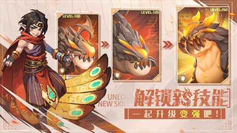 遇见龙2游戏