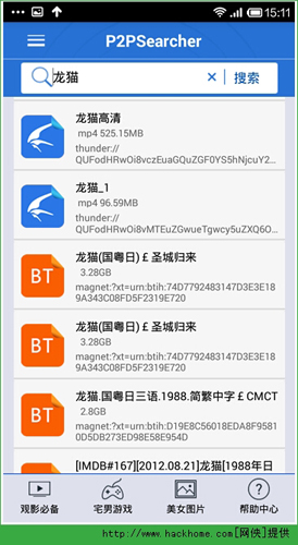 p2p种子搜索神器APP