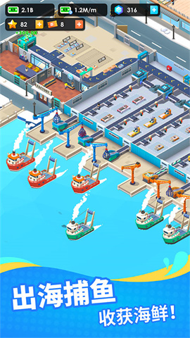 海鲜工厂大亨游戏