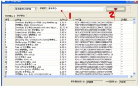 p2p种子搜索神器 第1张图