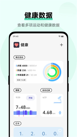 vivo健康 第2张图