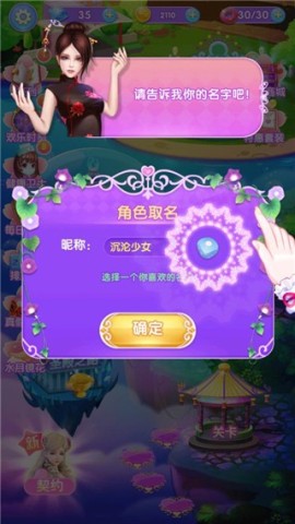 叶罗丽美颜公主 第2张图