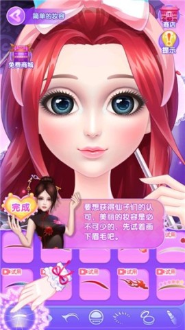 叶罗丽美颜公主 第3张图
