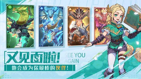 遇见龙2游戏