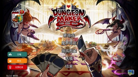 地牢制造者汉化版 第1张图