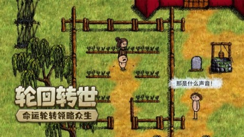 希望之村你是希望游戏