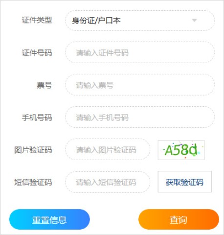 厦门航空 第5张图