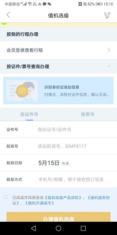厦门航空 第2张图