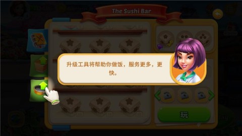 烹饪之旅(Cooking Tour) 第5张图