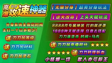 狂虎攻速宠物神器游戏