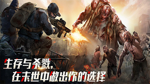 僵尸危机末日丧尸游戏