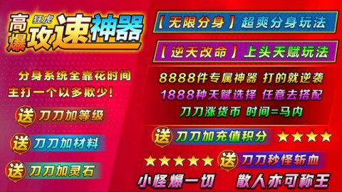 狂虎攻速宠物神器游戏