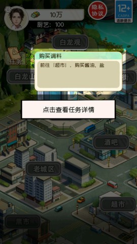 厨神重归巅峰游戏