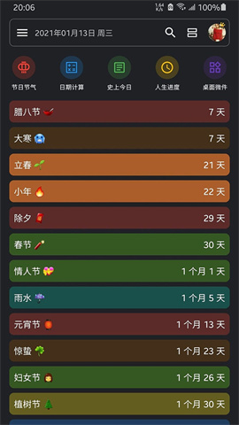 记得日子（Remember Day） 第1张图