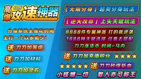 狂虎攻速宠物神器游戏