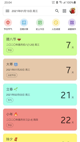 记得日子（Remember Day） 第2张图