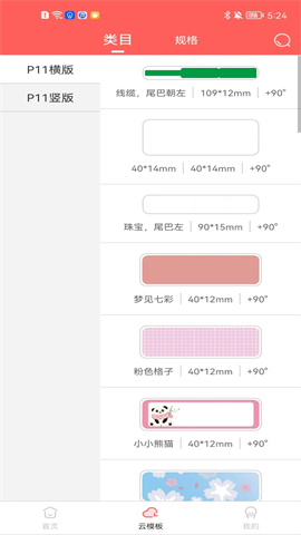 印小签APP