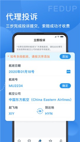 Fedup 第1张图