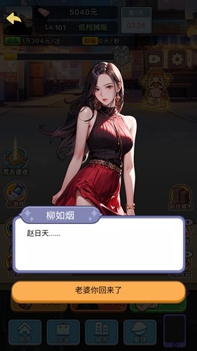 大哥逆袭记 第2张图