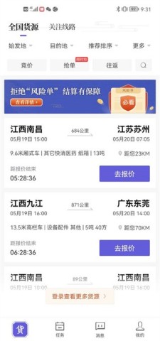 跨越运力 第1张图