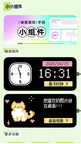 多多表盘APP