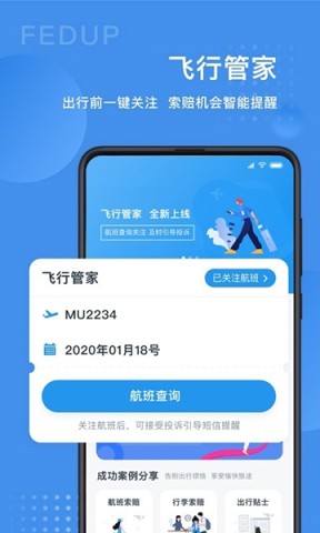 Fedup 第3张图