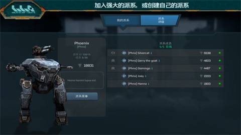 War Robots游戏