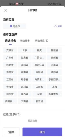跨越运力 第2张图