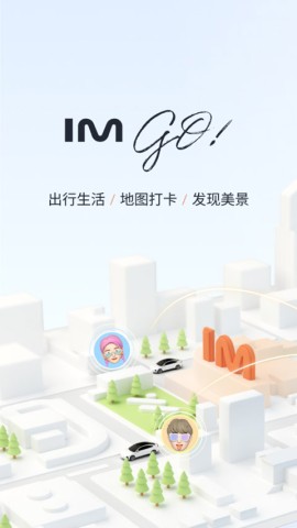 IM智己APP