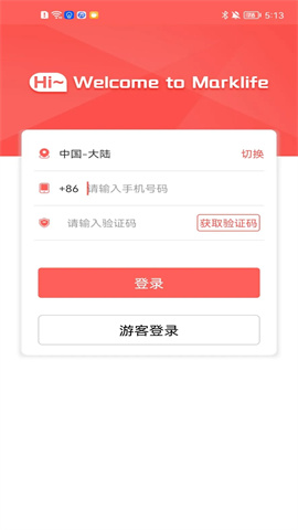 印小签APP