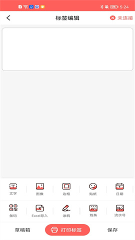 印小签APP