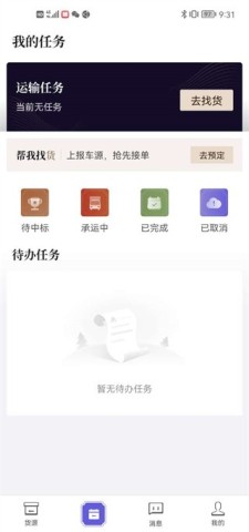 跨越运力 第5张图