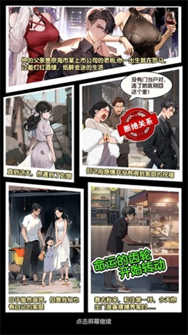 大哥逆袭记游戏