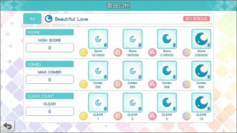 歌之王子殿下闪耀live 第9张图