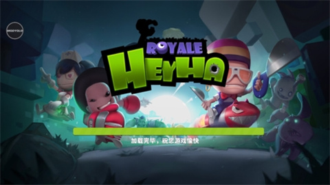 嘿哈大逃杀 第1张图