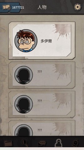 布达佩斯谋杀案游戏
