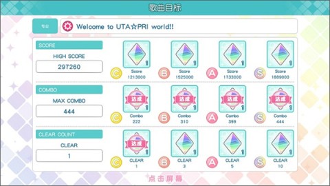 歌之王子殿下闪耀live 第8张图