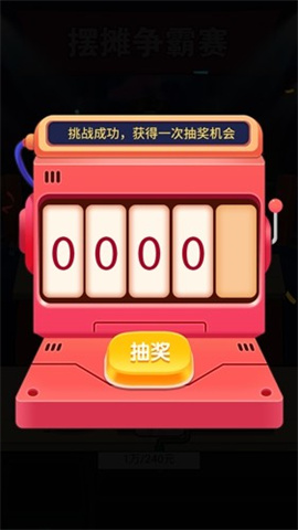 大哥逆袭记游戏