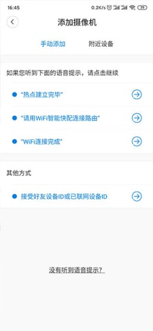 v380pro监控 第4张图