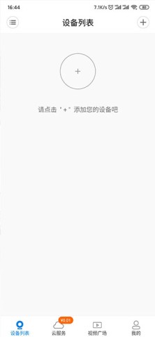 v380pro监控 第2张图